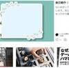 noteに投稿してみた感想