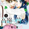 蘭だけが 晃という日の光 浴びる一輪の花ではない。そして日の光は心の闇を照らしてみせる