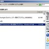 Windows Update KB2668562 の失敗と KB2600217 が自動更新されなかった