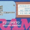 MZ-1200/K2E用　カセットテープソフト　PCG4人マージャンというゲームを持っている人に  大至急読んで欲しい記事