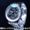 BEST ISHIDA Presents クロノス日本版 Tick Tock Talk♪」　後編