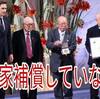 日本被団協の田中熙巳代表がノーベル平和賞受賞式で演説。「何十万という死者に対する補償は全くなく、日本政府は一貫して国家補償を拒み、放射線被害に限定した対策のみを今日まで続けています」と日本政府を告発。