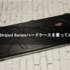 EVH Striped Seriesハードケースを買ってみた！