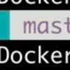 Dockerコマンドが実行出来ない時の解決法