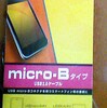 パソコン使いの戸惑いスマホ日記　２