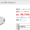 JS PC Audio レギュレーターモジュール PPM-01Ver1.2 / RME ADI-2 DAC fs用 納品待ち