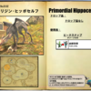 【FF14】暁月フィールドモブNo.0102 「オリジン･ヒッポセルフ(Primordial Hippocerf)」