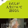 本当のこと、リアルなことは下からしかわからない