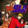 最高に不気味で　最高に嫌な物語を　アドベンチャーゲームで体験しよう  サイコメトラーエイジ
