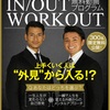 【限定300名】３時間であなたの人生が激変する３つの秘訣とは？