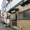 【札幌】金寿司・・インスタ圏外の魅力。