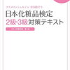 【自分磨き】資格取得でステップアップ