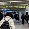 関ヶ原の戦いin大阪