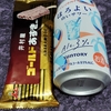 直球・ゴールドあずきバー