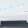 【買ってよかったもの】エアコンの白くまくん〜日立はカビ対策に本気！夏冬使ってみた感想レビュー〜