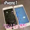  iPhone７ の画面交換は即日対応しています＼(^o^)／