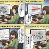 SketchUp2026が起動しない!!