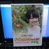 三澤紗千香のDVDも観るじゃんね！in さくらん坊の原農園(QRAG-66)