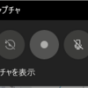 Winキー+GからのXBox Game Barで画面操作を動画保存