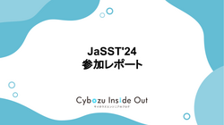 JaSST'24 Tokyo 参加レポート