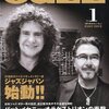 現実的なEPUB--電子書籍版『Jazz Japan』制作の2社に聞く - builder by ZDNet Japan