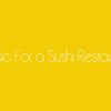 【歌詞和訳】Music for a Sushi Restaurant：ﾐｭｰｼﾞｯｸ･ﾌｫｰ･ｱ･ｽｼ･ﾚｽﾄﾗﾝ - Harry Styles：ハリー・スタイルズ