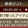 【ドラクエ10】日課金策で必死稼いだ1億5000万Gでニッチな装備を買う予定の変態
