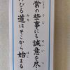 継続は力なり！