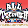 【プロレス】6.9『ALL TOGETHER』第1弾カードが決定！