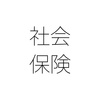 パートタイマーが社会保険に加入する条件はわかりにくい