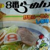 8番ラーメンのベビースターが微妙