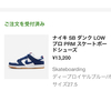 SNKRS Nike SB Dunk Low "Los Angeles Dodgers" とスクラッチ限定アクセス