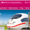 ドイツと周辺地域を鉄道でお得に旅する方法3選