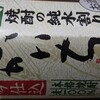 稽古後の酒：よかいち 麦焼酎純水割り