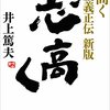 前進しているのである。（名言日記）