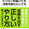 【まもなく終了】世界最先端の脳科学に裏打ちされた圧倒的成果を出す方法