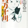 2月4日のこと【2023年入試振り返り⑤】