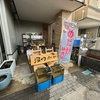 メダカ屋にとってもありがたい「わけぷか」