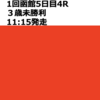 緊急案内‼️  無料予想【+19万】新サイト✨  本日の【注目】無料予想も公開中🔥