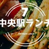 鹿児島 育ちの僕が絶対的 おすすめ！『鹿児島中央駅』ランチ７選をお届けします