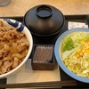 【松屋】牛丼美味い😋