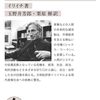 突発性難聴：入院生活、病院組織と看護師たち
