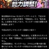 パズドラ 一部フェス限の能力調整について