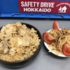 本日の夜の賄い:なんちゃってひつまぶし豚丼