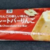 チョコレートバー りんご(セブン)！値段やカロリーや味は？コンビニのセブンイレブンで買えるアイス商品
