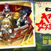 DREAMDAZEⅢ雑談〜ヤバい新アーティスト～【モンドリ】