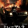 映画『ミレニアム２　火と戯れる女』THE GIRL WHO PLAYED WITH FIRE 【評価】B ミカエル・ニクヴィスト