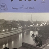 「ふらんす」創刊１００周年！