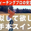 「▶YouTubeの奨め💞303 DaichiゴルフTVのYouTuberを紹介するぜ」