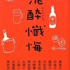 今日の読了本　６８